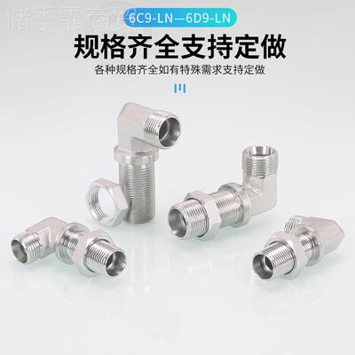 高压油管弯6C9穿板卡套式90度加长/直角SWR14头/16/1822*.15卡管