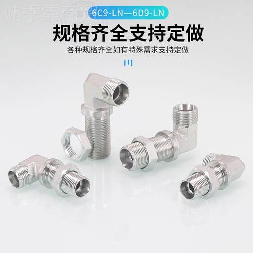 高压油管弯6C9穿板卡套式90度加长/直角SWR14头/16/1822*.15卡管
