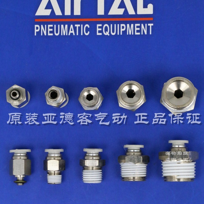 ATC亚德客螺纹直通气接头X-APC6M5/APC601/APC602/APC603/APC604