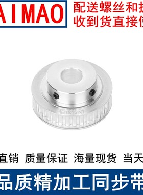 T528齿同步轮齿宽16内孔5 6 8 10 12 14 15 1920T5键槽孔同步带轮