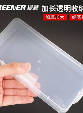 绿林塑料盒零件收纳盒螺丝收纳盒五金工具收纳盒螺丝配件分类盒
