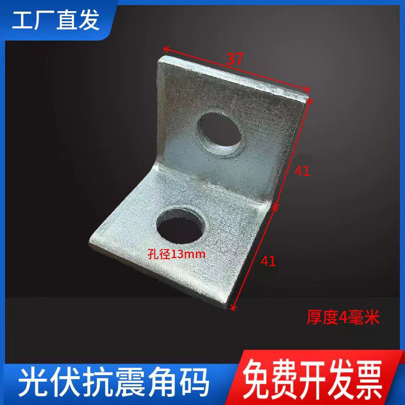 镀锌L型角码C型钢两空三孔四孔直角连接件镀锌抗震支架配90度铁板,农用物资,苗木固定器/支撑器,淘宝优惠券,粉丝福利购,淘宝优惠卷