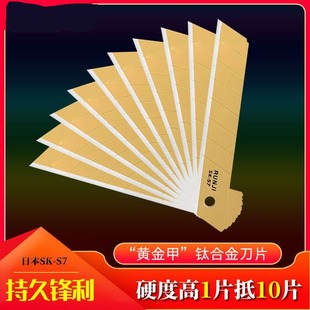 黄金甲美工刀片钛合金黄色加厚壁纸刀片黑刃持久锋利黑色裁纸刀片