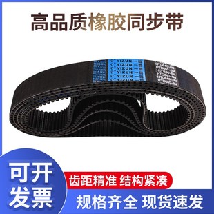 940 930 945工业传动带齿形皮带 925 一尊氯丁橡胶同步带HTD5M920