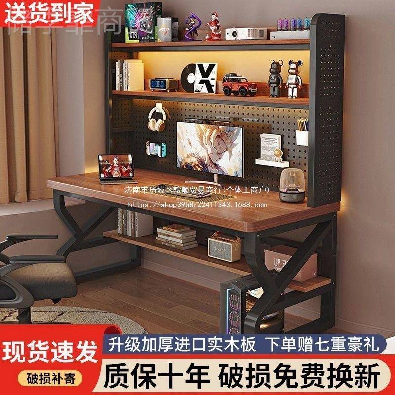 实木电脑桌书家架一戏体洞洞板XVX书桌用桌简现代卧室台式游电竞