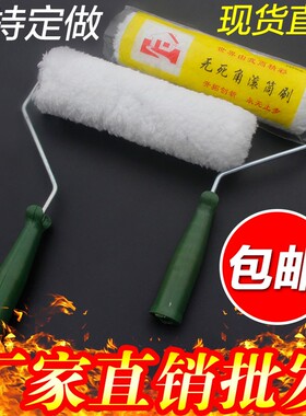 9寸中毛滚筒刷 4寸6寸刷墙油漆滚刷 乳胶漆涂料滚筒刷8寸10寸