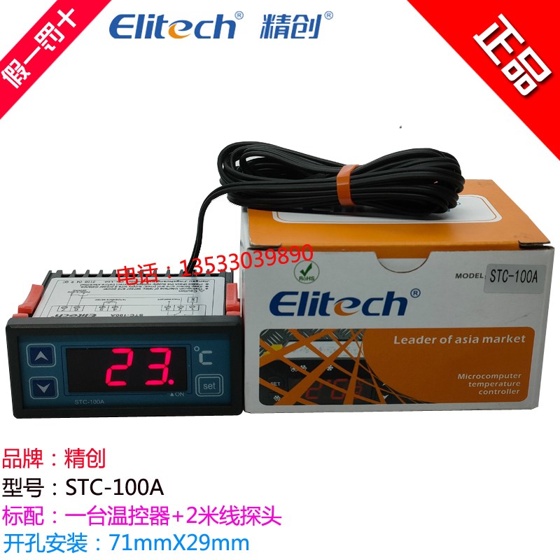 精创温控器 电子温控器,数显 STC-100A 温控器,温控开关 制冷制热