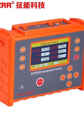 防雷器测试仪/SPD现场测试仪/电源避雷器巡检测试仪ES9020