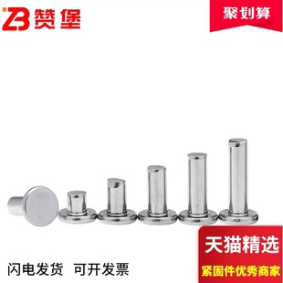 304不锈钢实心平头铆钉实心平头铆钉敲击式 平帽GB109柳丁M5M6