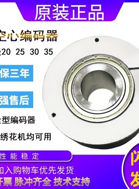 编码器全新空心轴EC100RP30-H4DR-1024.8BJQ003孔心30MM大口径