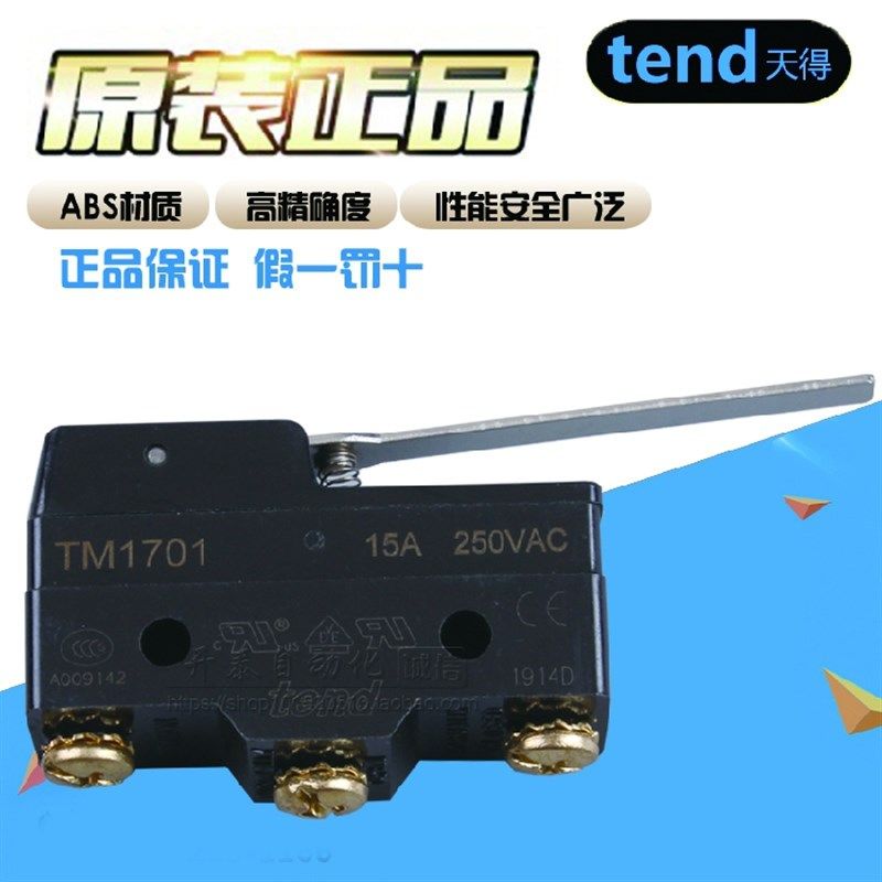 100%原装正品台湾天得/TEND行程微动开关限位开关长柄开关 TM1701