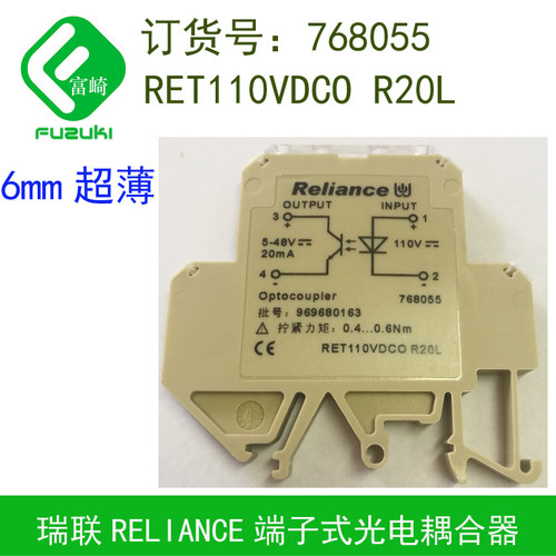 现货原装Reliance瑞联768055 RET110VDCO R20L导轨超薄光电耦合器