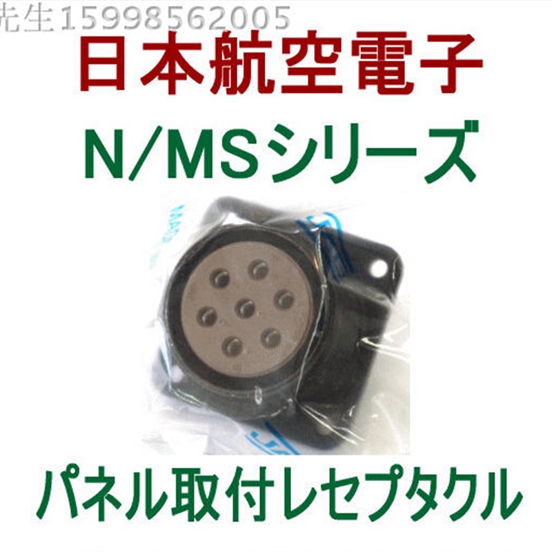 全新原装进口  JAE日本航空电子,N/MS3102A20-15S