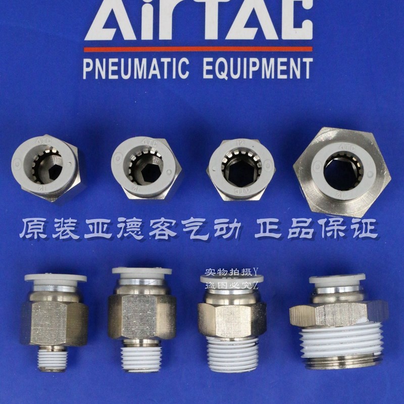 ATC亚德客螺纹直接头 X-APC1201/APC1202/APC1203/AP1204/APC1206