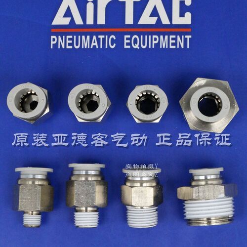 ATC亚德客螺纹直接头 X-APC1201/APC1202/APC1203/AP1204/APC1206