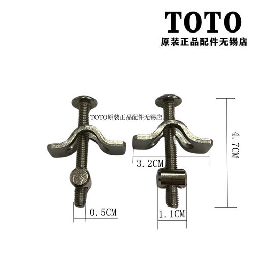 原装正品 TOTO 马桶盖 坐便器 新款TC361 375 固定 紧固 螺丝