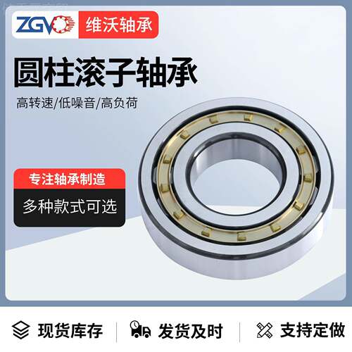 圆柱子轴N NJ NU 1轴034EM 1034E NUP NWNNF承 主轴 哈尔滨滚承
