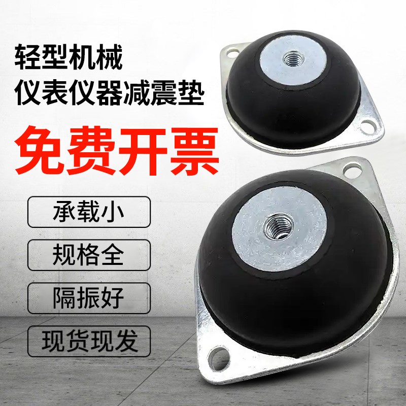 橡胶减震器风机振动台电机设备防滑防震垫医疗设备隔振低频率弹性