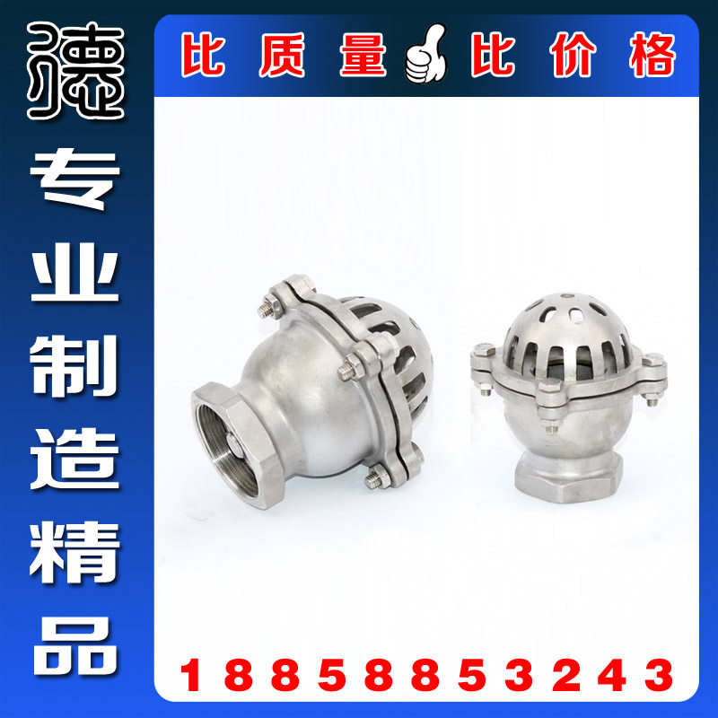 304不锈钢丝扣底阀H12W升降式止回阀 水泵吸水底阀 耐腐蚀 莲蓬头