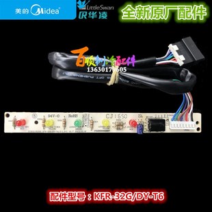 美 空调T6挂机显示板KFR 43G 全新原装