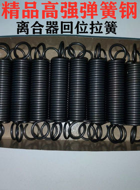 离合器回位拉簧脚踩板回位拉簧三轮车五征时风拖拉机离合器弹簧