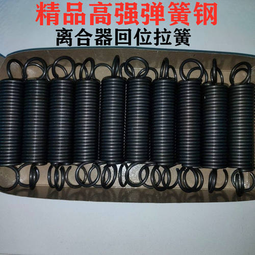 离合器回位拉簧脚踩板回位拉簧三轮车五征时风拖拉机离合器弹簧