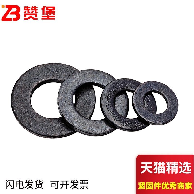 GB97发黑8级平垫发黑垫片垫圈45#合金钢材质3/4/5/6/8/10-,童鞋/婴儿鞋/亲子鞋,量脚器,淘宝优惠券,粉丝福利购,淘宝优惠卷