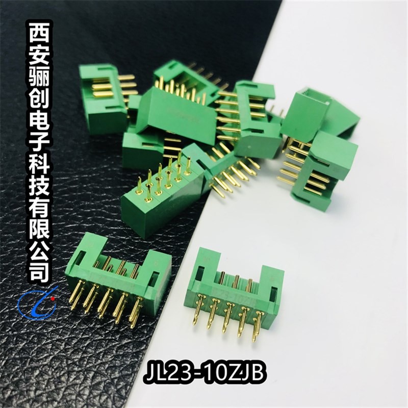 JL23系列连接器JL23-10ZJB   JL23-20ZJB JL23-10ZJW JL23-16ZJW