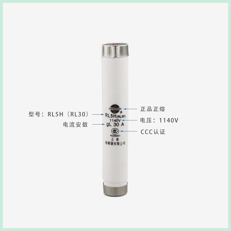 正浩正熔RL5H RL30 1140V 陶瓷保险丝管螺旋式熔断器熔芯保险底座
