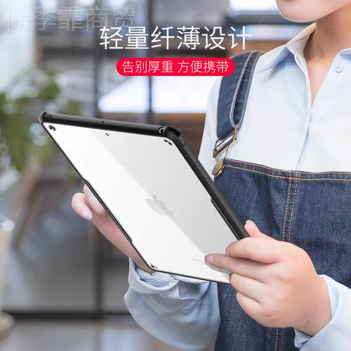 超薄用新iCPXPad20718透保护套软适全包边iPad2017保护壳9.明平板