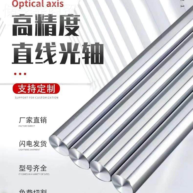 厂家直售直光轴MKM调质光轴线实心光用于轴自引动化设备