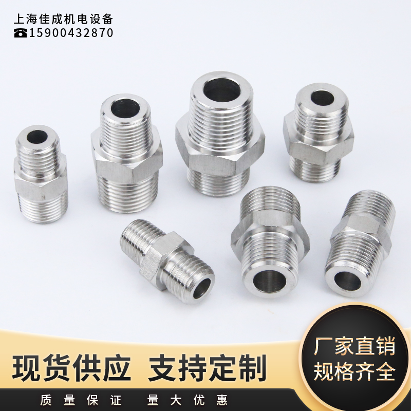 不锈钢304高压六角外丝 大小头异径 双外丝接头M8X1 M10X1 1分2分