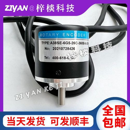 A38SE-6G5-26C-360BM1-L自动化设备光电旋转编码器600-1000-1024