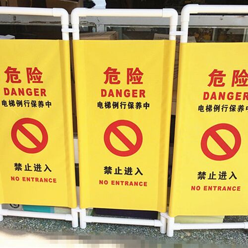 电梯防护栏A字牌三角牌电梯检修保养中告示标牌 扶梯维保警示牌