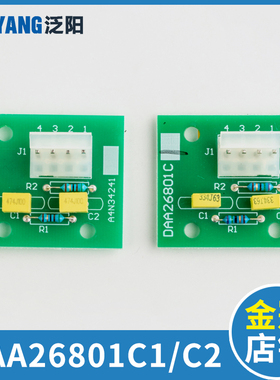 奥的斯电梯终端吸收板 DAA26801C1 DAA26801C2电阻 A4N34241配件