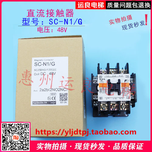 全新进口富士交流接触器SC-N1/G(26) DC48V直流接触器