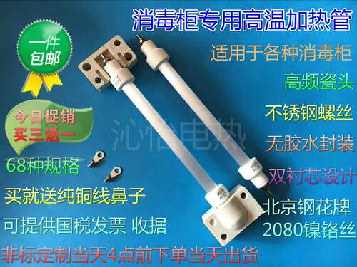 碗柜加热棒发光管通用家用消毒柜灯管红外线杀菌餐厅加热管