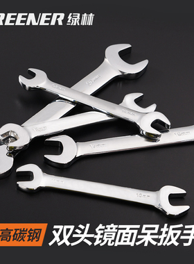 绿林开口扳手工具双头呆板子8一10超薄10号12小死口14一17叉口19