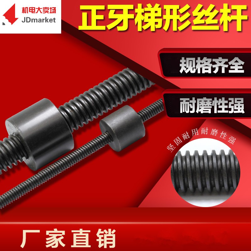正牙梯形丝杆螺母 梯形丝杠 螺杆 Tr12 18  30 40 60 t型丝杆右旋