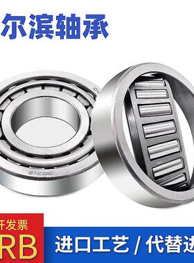 .HRB 原厂 哈尔滨轴承 32314 32315 32316 32317 32318 圆锥滚子