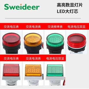 索维数显交流电压表电流表双显电压电流表频率表温度表LED指示灯