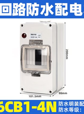 西的丰曼户外防水配电箱56CB1-4N PC 防雨接线盒 窗口可4极断路器