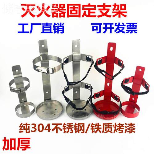 灭火器支架质加RJB厚纯不锈钢灭器定固架船用铁墙火上固定架铁挂