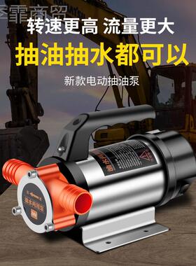 12V4V42TOY8V220V直流抽泵油水两用油泵油泵电动抽油泵泵电抽水泵