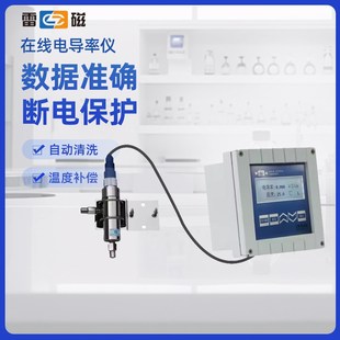 760A水质检测纯水分析实验室 上海雷磁在线电导率仪DDG 5205A