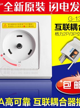 格力柜机空调专用插座32a 2/3p耦合器旋转插座插头带漏电保护明装