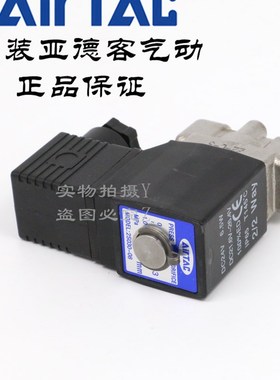 AirTAC原装亚德客 304不锈钢电磁阀 2S030-08 2S03008B 2S03008A