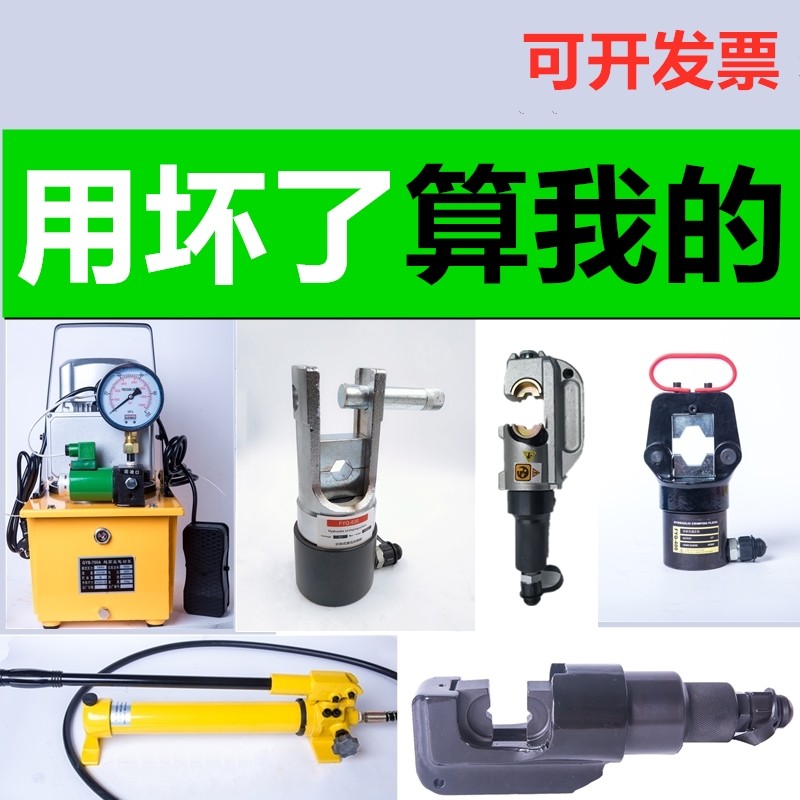 分体式液压钳电动压线钳分体液压端子钳压接钳FYQ300/400/500/630,农用物资,苗木固定器/支撑器,淘宝优惠券,粉丝福利购,淘宝优惠卷