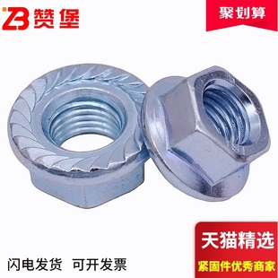 镀锌不锈钢螺母大全六角法兰螺母花齿螺母螺帽防滑防松M6M8M10M16