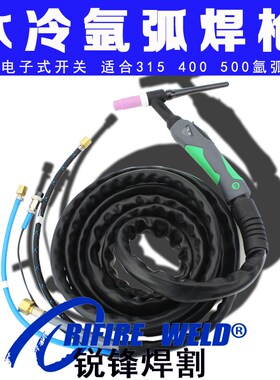 TIG18氩弧焊枪水冷却SR-18氩弧焊把线瑞凌WS400 315氩弧焊炬